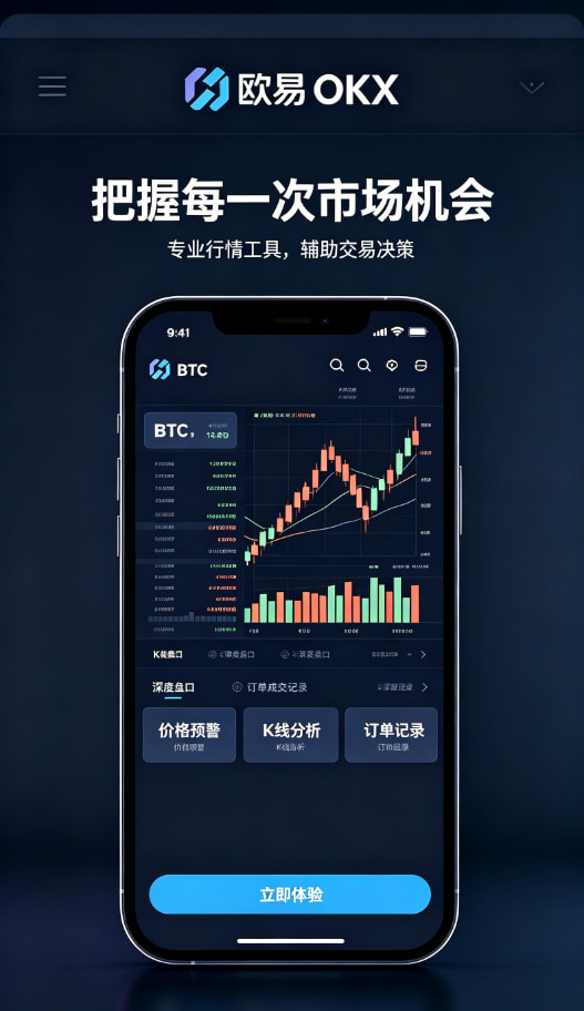 欧交易所APP安全交易